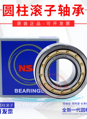 进口NSK 圆柱滚子轴承NJ NU NF N NUP207 208 209 210 211EM EW E