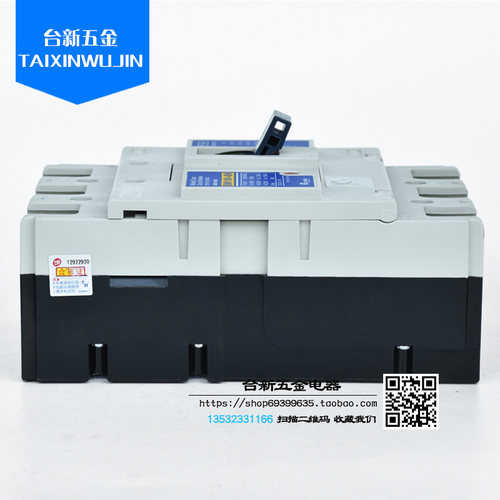 原装正品士林塑壳断路器