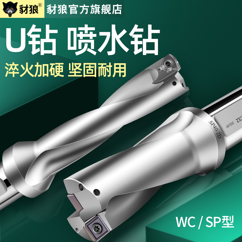 U钻刀杆喷水钻暴力钻WC34 34.5 35 35.5 36 36.5 37 37.5 38 38.5