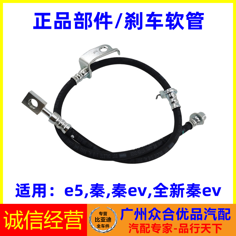 适用比亚迪秦全新刹车油