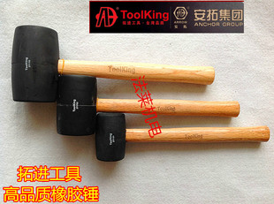 拓进ToolKing工具橡胶锤橡皮锤皮榔头瓷砖安装锤施工锤高品质热卖