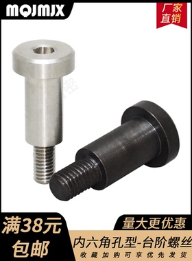 CBDBR-CBDR不锈钢内六角支点螺丝锁紧固定螺栓丝杆带肩型螺柱M456