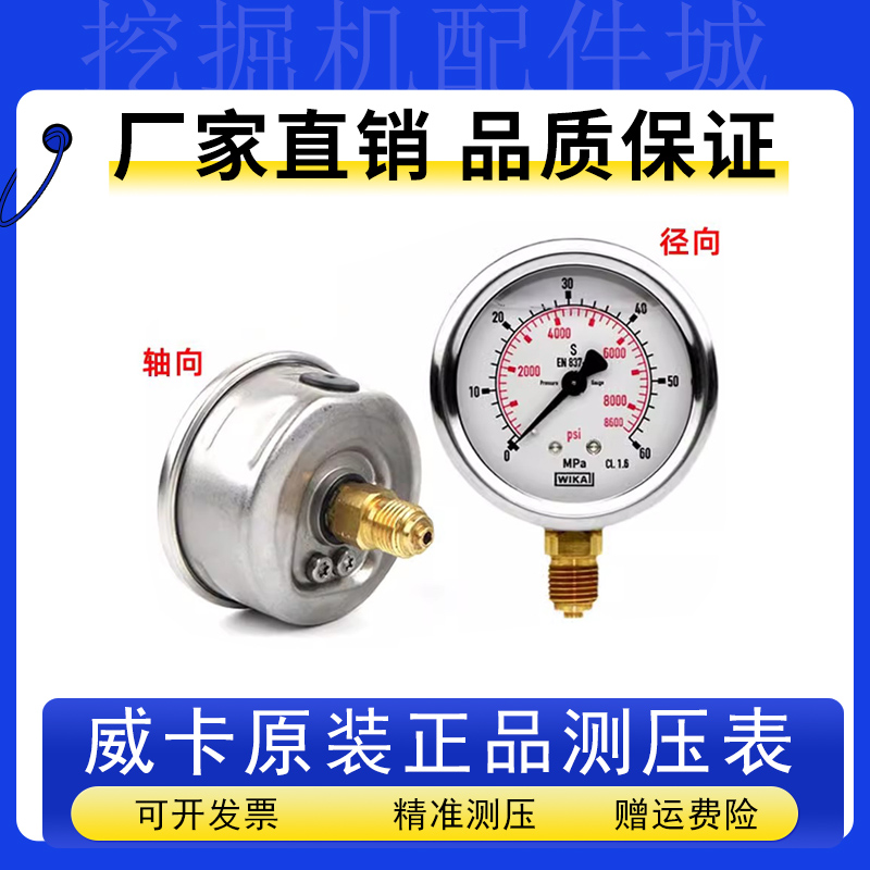 德国进口威卡压力表耐震