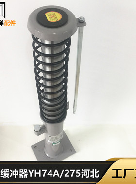 通用电梯缓冲器油压液压YH72B175 YH73A210 YH74A275河北东方富达