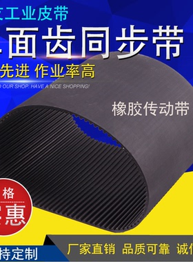 HTD8M2040橡胶圆弧齿型同步带 带齿皮带新品冲量传动带传送带优惠