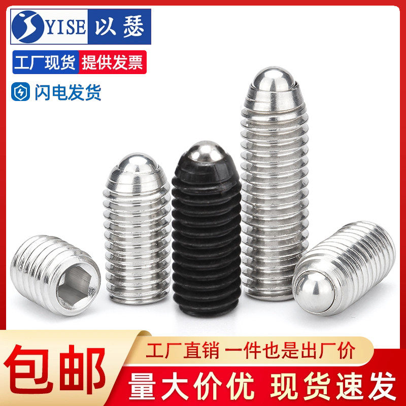 304波仔螺丝波子波珠定位珠钢珠紧定12.9级弹簧球头柱塞M3M4M5M6,模玩/动漫/周边/娃圈三坑/桌游,桌游配件/卡套/保护膜,淘宝优惠券,粉丝福利购,淘宝优惠卷