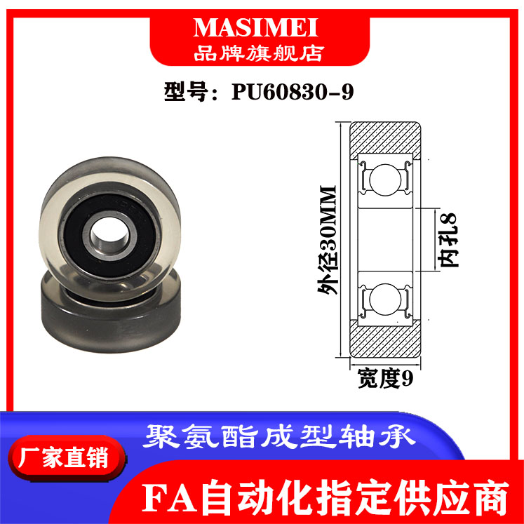 源头厂家迈锶美聚氨酯成