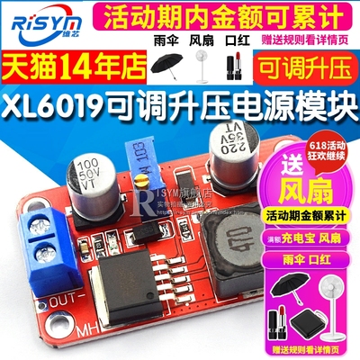 XL6019 5A电流大功率 DC-DC可调升压电源模块板超XL6009 LM2577