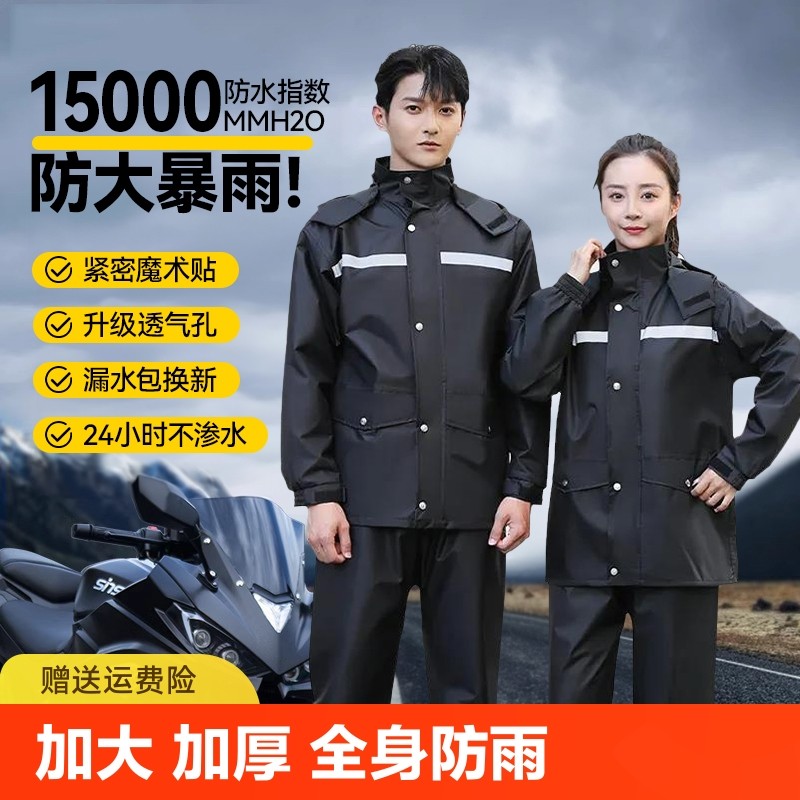雨衣雨裤套装男款摩托车