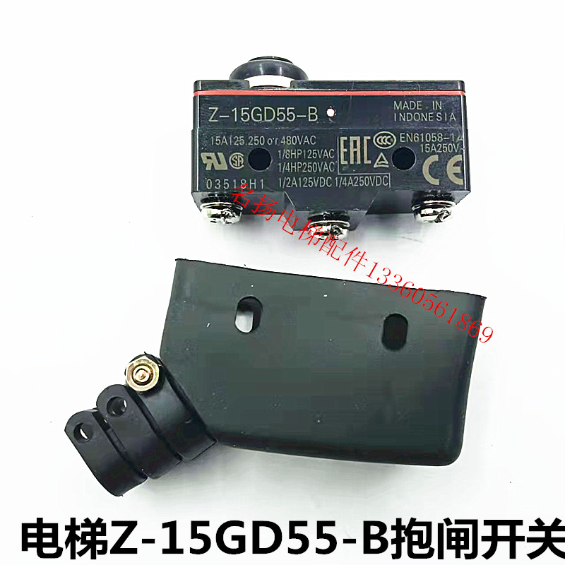 日立电梯抱闸开关Z-15GD55-B超载称重开关微动触点检测行程开关