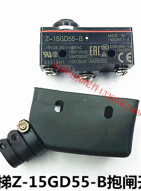 日立电梯抱闸开关Z-15GD55-B超载称重开关微动触点检测行程开关