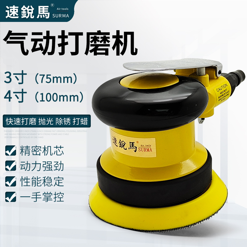 速锐马寸气动砂纸机抛光