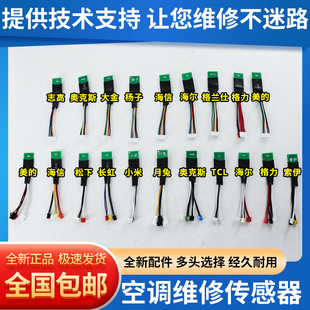 通用变频空调维修传感器探头外机感温包环温管温排气外机维修工具