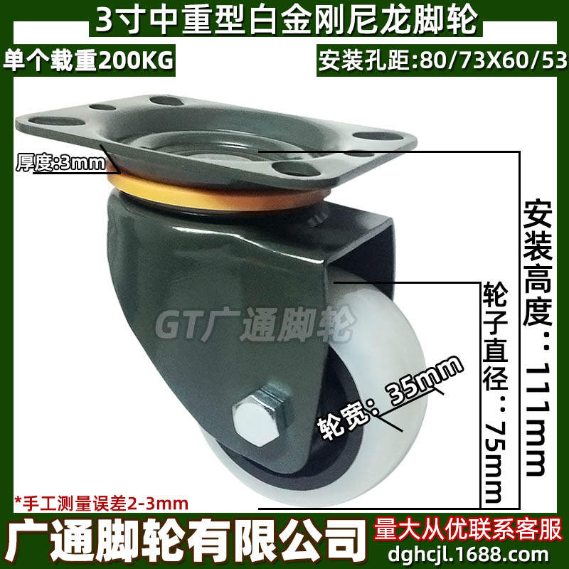 寸万向脚轮工业器械设备