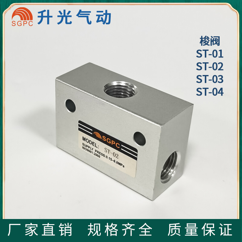 升光阀门梭气动元件正品