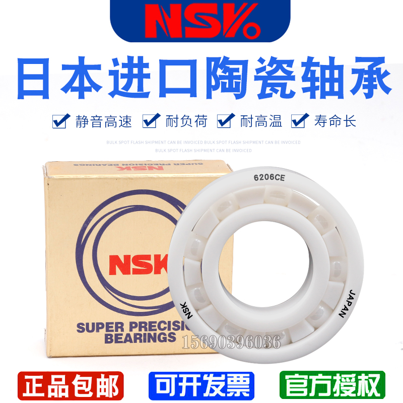 日本进口NWK氧化锆陶瓷轴承 6006 6007 6008 6009 6010 6011 CE