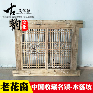老花窗民俗老物件怀旧摆件老式花窗格明清古董老木雕旧木窗户装饰