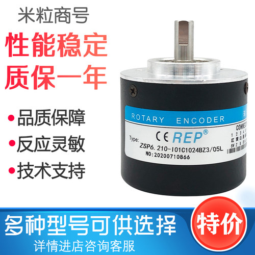 ZSP6.210-I01C1024BZ3/05L 瑞普光电编码器