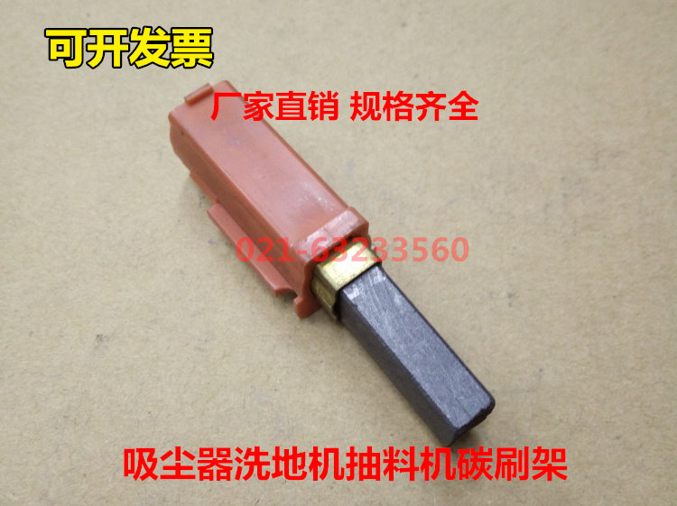 吸尘器洗地机抽料机碳刷8*11mm 塑料壳吸尘器碳刷架 吸水器电刷,畜牧/养殖物资,赶猪器,淘宝优惠券,粉丝福利购,淘宝优惠卷