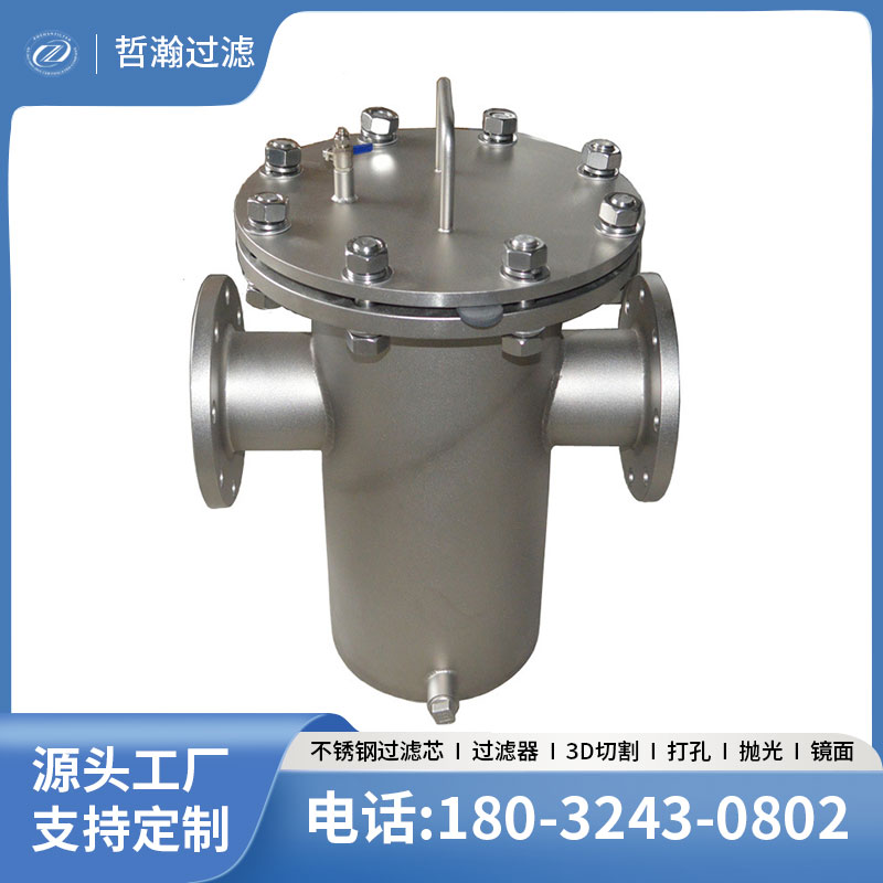 现货耐高温不锈钢提篮式