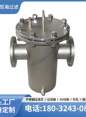 现货304不锈钢DN25-80篮式过滤器270μm316L滤筒市政水管道除污器