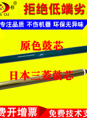 适用 理光IMC2000 IMC2000A鼓芯IMC2500 IMC2500A鼓芯 硒鼓 单鼓