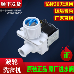 配件电磁进水阀XQB60 Z918 适用海尔洗衣机原装 M918 S918 7288