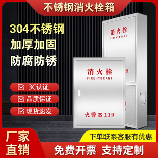 304不锈钢消防箱门消火栓面板水带箱门消火栓箱门框定制消火栓箱