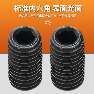 凹端紧定螺丝顶丝机米12.9级内六角无头止付基米螺丝钉M3M4M5M6M8