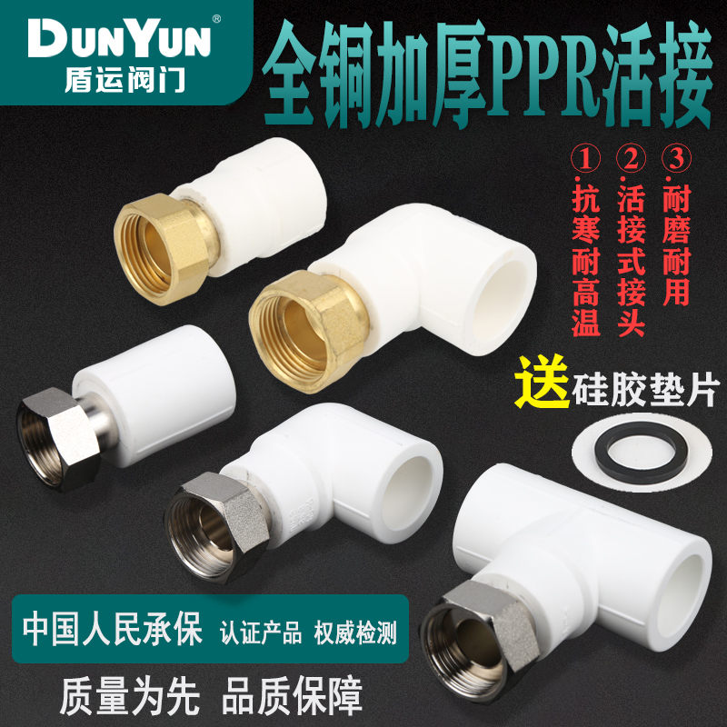 盾运分寸水管热器熔净前