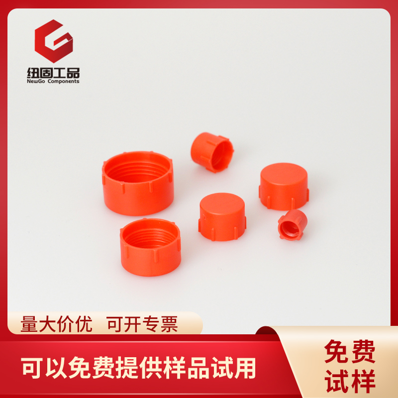 公制螺纹接头母塑料盖材