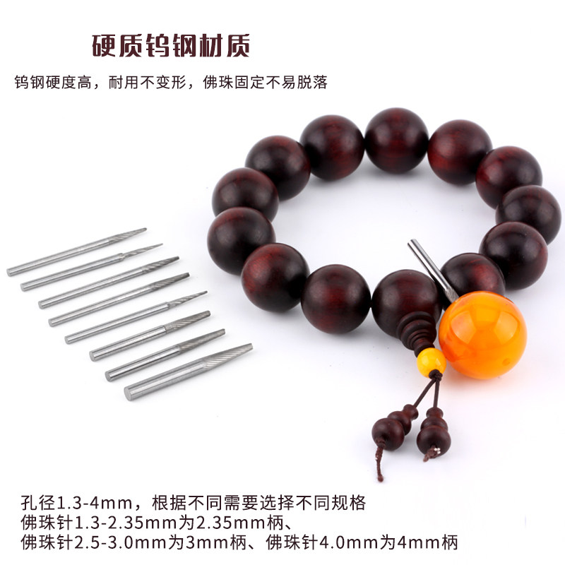 佛珠抛光工具 佛珠针 佛珠安装轴 固定轴 佛珠抛光轴 柄径2.35mm,金属材料及制品,金属罐/桶/瓶,淘宝优惠券,粉丝福利购,淘宝优惠卷