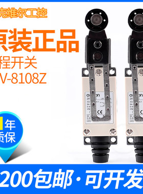 正品限位行程开关D4V-8104SZ/8108SZ/8107Z/8112Z/8111Z/8122Z -N
