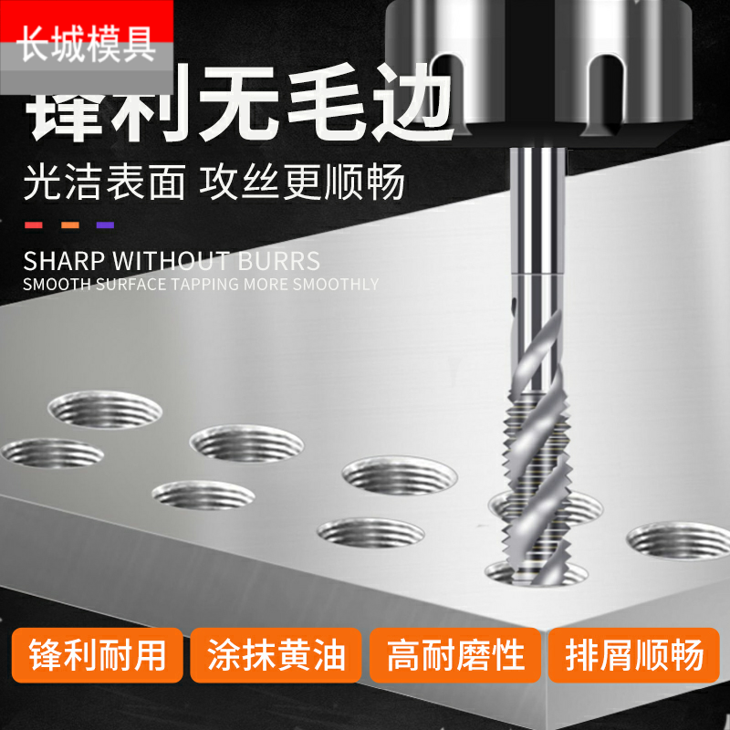 加长先端丝攻细牙机用螺