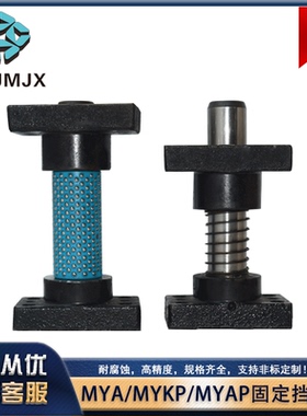 钢球型独立导柱组件MYA MYKP MYAP固定挡块/铝合金金钢球衬套TUR