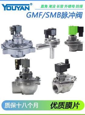 脉冲电磁阀SMB-GMF-Z-ZM-20A/25G/35P/Y-40SA/50SD/62SG/76S/45DD