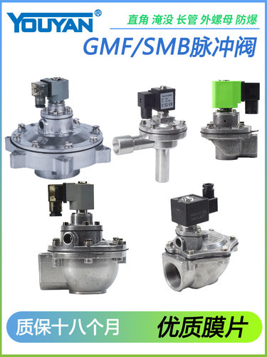 脉冲电磁阀SMB-GMF-Z-ZM-20A/25G/35P/Y-40SA/50SD/62SG/76S/45DD