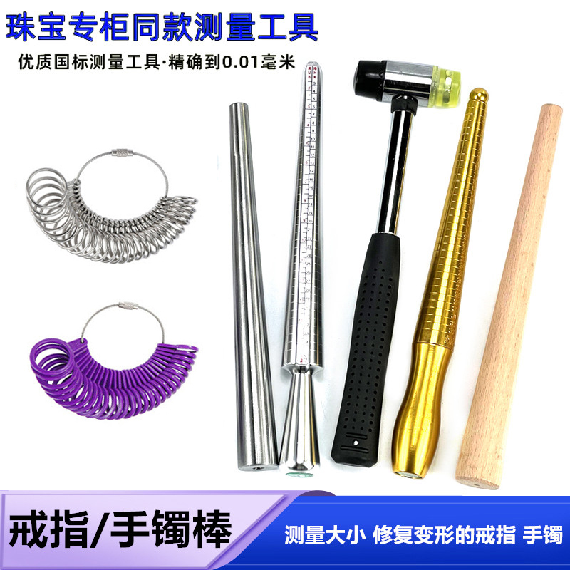 戒指调节器戒圈手镯棒手指尺寸大小测量神器矫正整形修复修圆工具