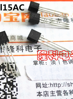 78L15AC稳压三极管LM78L15ACZ UA78L15ACLP TI进口三端 TO-92原装