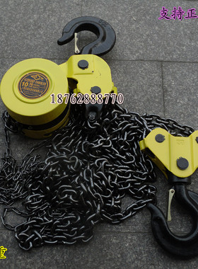 HSZ型手拉葫芦/倒链/手动葫芦/10吨*12米/10TX12M《正品》