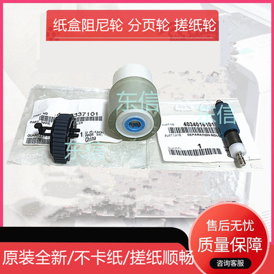 原装美能达纸盒搓轮分离