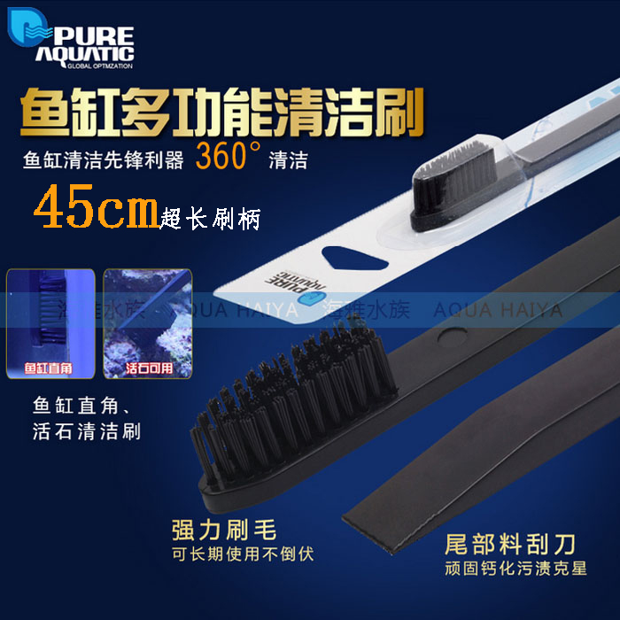 牌大牙刷度超长清洁鱼缸
