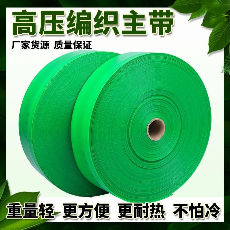 农用灌溉水带防爆微喷管