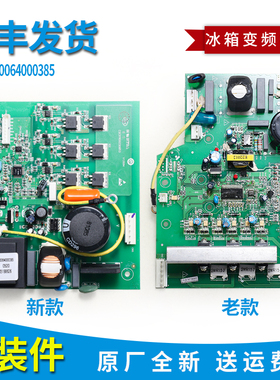 适用海尔冰箱变频板控制板驱动板 BCD-228WBSV/BCD-288WSL-248WSV