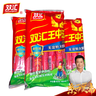 双汇王中王无淀粉火腿肠600g/袋新升级肉类香肠零食小吃泡面搭档