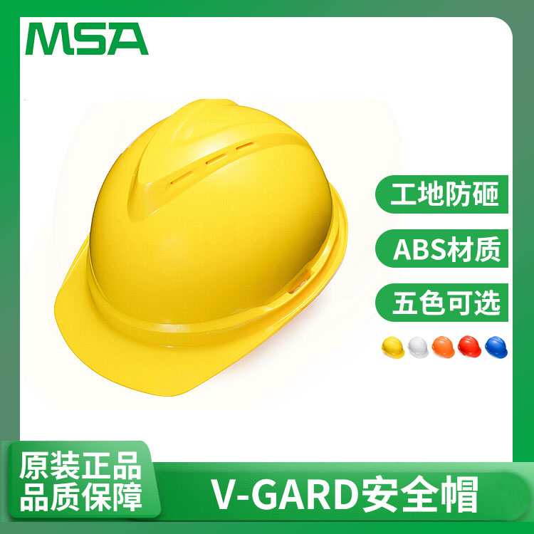 梅思安豪华型全帽超爱戴