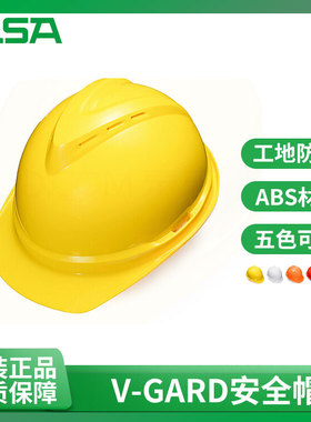 MSA梅思安V-Gard500豪华型安全帽ABS超爱戴防冲击V型透气带孔防砸