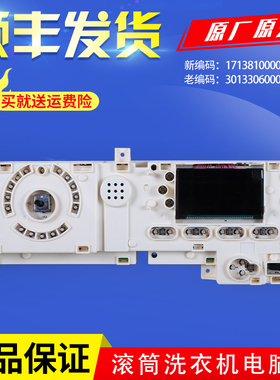 适用美的滚筒洗衣机配件电脑板MG60-1209LDPC(L)/(N)电源控制主板