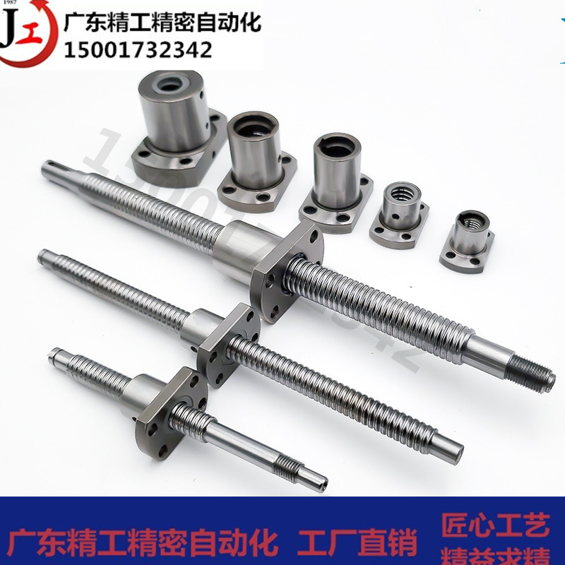 怡合达替代滚珠丝杆LCD02 LCC07-8-2A 8-2 10-2 10-4丝杠螺母套装