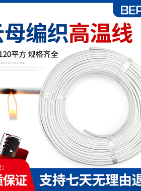 云母高温线硅胶编织GN500耐高温导线2.5 4 6 10 16平方电磁加热线